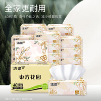 洁柔 繁花系列 大号可湿水软抽3层加厚100抽*40包