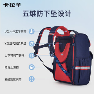 卡拉羊 防下坠减负护脊 酒红 小号 书包