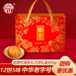 稻香村 金秋礼盒600g传统五仁蛋黄莲蓉