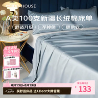 MIDO HOUSE 100支新疆长绒棉纯棉床单单件全棉245*250cm