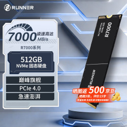 奔跑者 Runner）512GB SSD固态硬盘 M.2接口(NVMe协议)PCIe 4.0x4 R7000系列 读速7000MB/S