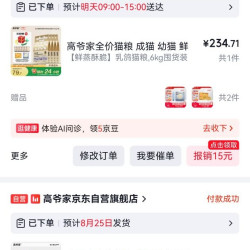 高爷家 鲜蒸乳鸽猫粮 6kg 猫咪干粮