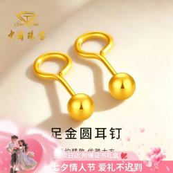 中国珠宝 小金豆豆黄金耳钉女士足金圆珠耳饰七夕情人节礼物送女友老婆实用