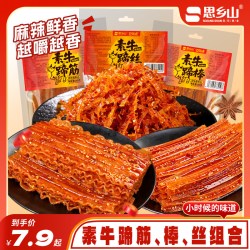 思乡山 素牛蹄筋辣条辣棒湖南特产零食8090童年回忆追剧解馋