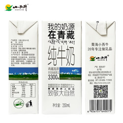 小西牛 青藏奶源纯牛奶250ml*20盒