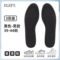 ELEFT 防臭鞋垫男防臭吸汗透气运动减震舒适软底女鞋垫女士3双