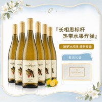 CHATEAU DE HARTES 新西兰进口马尔堡云海湾长相思干白葡萄酒整箱礼盒装