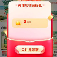 京东 Thompson’s汤普森海外京东自营旗舰店 关注有礼3京豆