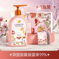 植护 二代除菌除螨内裤洗衣液 500g*1瓶