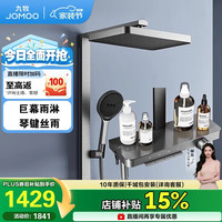 九牧 琴键丝雨方管贴墙自动除垢淋浴器36672-887/HBS-1
