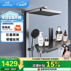 九牧 琴键丝雨方管贴墙自动除垢淋浴器36672-887/HBS-1