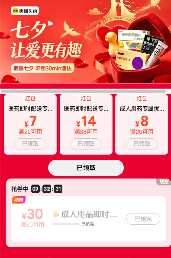 杜蕾斯 超薄装隐feel 安全套 3只