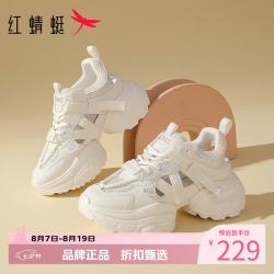 红蜻蜓 女鞋厚底增高老爹鞋 轻便镂空透气网面鞋百搭小白鞋休闲运动鞋子