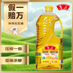 鲁花 5S压榨一级花生油 2.5L