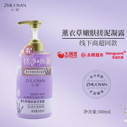 卓妍 搓泥宝膏男女士全身通用搓澡堂泥神器浴宝去死皮角质深层清洁一瓶500ml