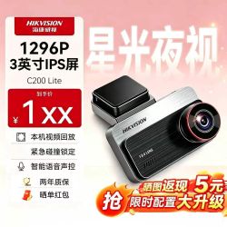海康威视 行车记录仪超清星光夜视3英寸手机互联语音交互C200系列