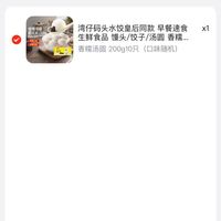 订单截图缩略图