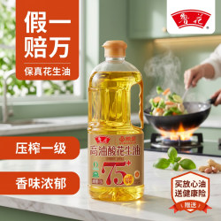 鲁花 油酸含量大于75% 高油酸花生油  桶装 2L 2L