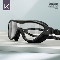 Keep 泳镜高清防雾防水男款大框女近视度数游泳眼镜泳帽潜水套装备