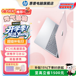 惠普 星BOOK15笔记本电脑 超轻薄便携大屏小新品商务办公本学生游戏手提本电脑 锐龙版
