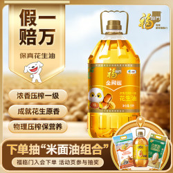 福临门 金阙谣 食用油 浓香压榨一级 花生油5L 浓香花生油5L