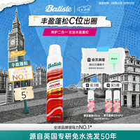 碧缇丝 多效专护系列丰盈蓬松免水洗发喷雾 200ml