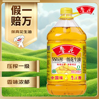 鲁花 香飘万家5S压榨一级浓香花生油3.06L