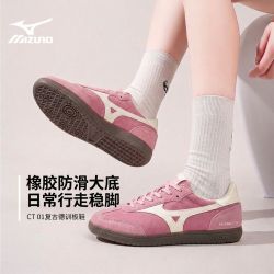 美津浓 粉色德训鞋学生上学逛街防滑耐磨简约复古百搭休闲鞋