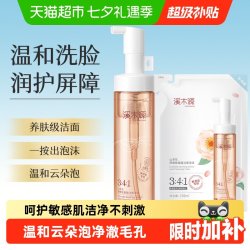 simpcare 溪木源 山茶花氨基酸舒缓洗面奶100ml