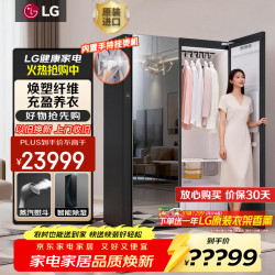 LG Styler奂然2.0系列 SC5GMR80H 全变频热泵衣物护理机