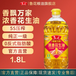 鲁花 5S压榨一级浓香花生油 1.8L