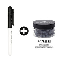 施耐德 德国进口中小学生墨囊钢笔BK401系列EF尖 0.35MM 黑色+30支黑色墨胆