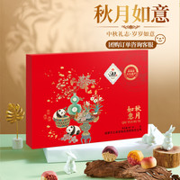 拾味少城 月饼礼盒 中秋节礼品月饼送礼团购送礼员工福利 秋月如意400g