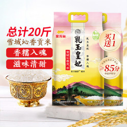 金龙鱼 乳玉皇妃 稻香贡米