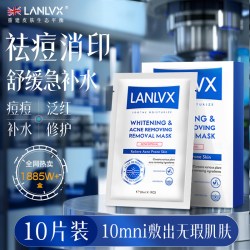 LANLVX 进口祛痘面膜美淡化痘印去痘坑补水保湿修复舒缓白男女士专用正品