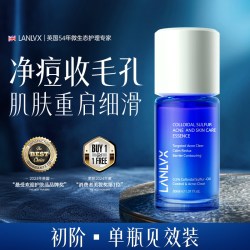 LANLVX 英国进口祛痘精华原液痘印痘坑修复淡化痘疤去闭口粉刺收缩毛孔
