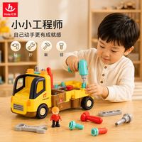 百亿补贴：汇乐玩具 早教益智拆装工具卡车可拆卸组装电动玩具车