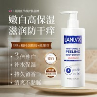 LANLVX 进口美身体乳白保湿滋润秋冬皮肤干燥补水油烟酰胺留香女正品