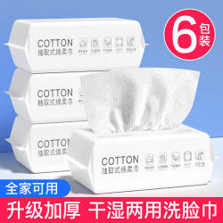 HAMECO 韩美臣抽式洗脸巾加厚珍珠纹卸妆绵柔擦脸洗面巾洁面巾干湿两用家用毛巾 厚款 300抽 6大包