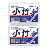 BMBO 经典牙线棒牙签剔牙线 二盒100支