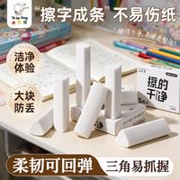 咔巴熊 三角橡皮擦小学生专用无屑超干净不留痕擦拭成线少屑儿童作业绘画素描美术橡皮 5块装