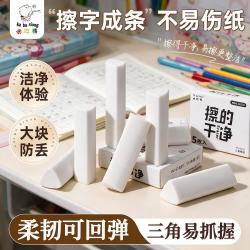 咔巴熊 三角橡皮擦小学生专用无屑超干净不留痕擦拭成线少屑儿童作业绘画素描美术橡皮 5块装