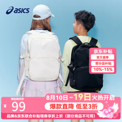 亚瑟士 防泼水 儿童双肩背包