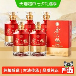 金六福 五岳福山50.8度兼香型白酒500ml*6瓶婚宴喜宴精美礼盒送礼