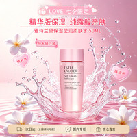 雅诗兰黛 保湿莹润柔肤水 50ML