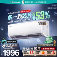 88VIP：海信 世界杯海信空调大薄荷智省电Ultra+大1.5匹一级能效家用空调362