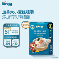 禾泱泱 婴幼儿细面原味180g含钙铁锌麦分龄面条宝宝辅食6月+