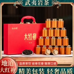 饮矿 岩茶正宗一级肉桂茶叶200克正岩九龙窠大红袍礼盒装茶叶过年送礼  大红袍200克一盒