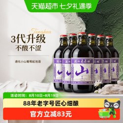 通化葡萄酒 通化小山葡萄7度甜型起泡红酒气泡丰富细腻清爽解暑即开即饮果酒