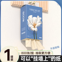 漫花 挂式抽纸大包卫生纸悬挂整箱家用实惠装纸巾餐巾纸厕纸擦手 800张*1提